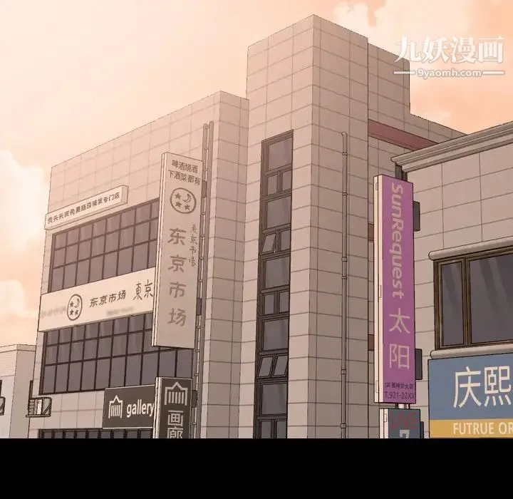姐姐的秘密日记 第20话 第43页