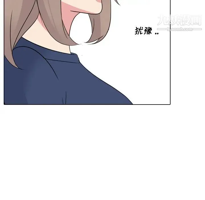 姐姐的秘密日记 第17话 第67页