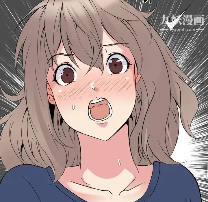 姐姐的秘密日记 第17话 第80页