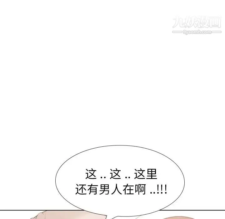 姐姐的秘密日记 第17话 第159页