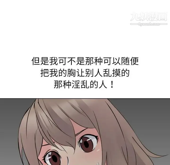 姐姐的秘密日记 第17话 第95页