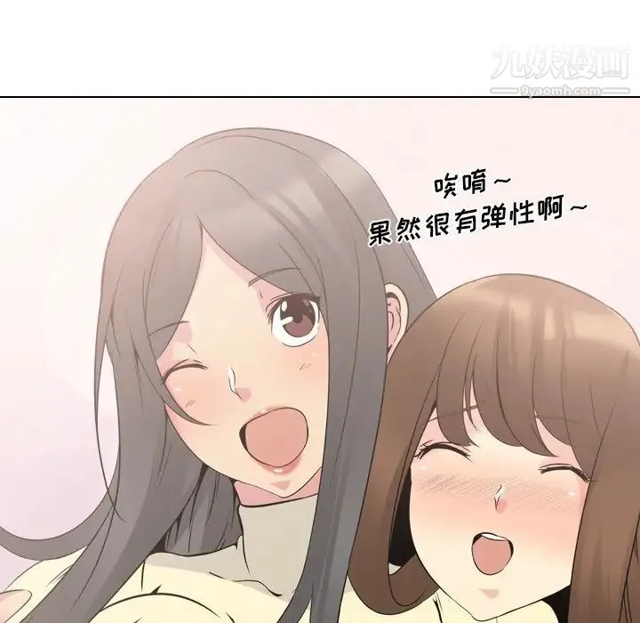姐姐的秘密日记 第17话 第92页