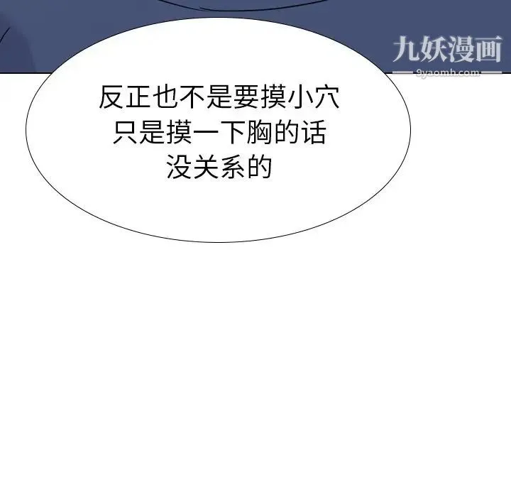 姐姐的秘密日记 第17话 第110页