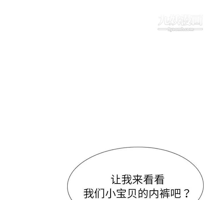 姐姐的秘密日记 第17话 第203页