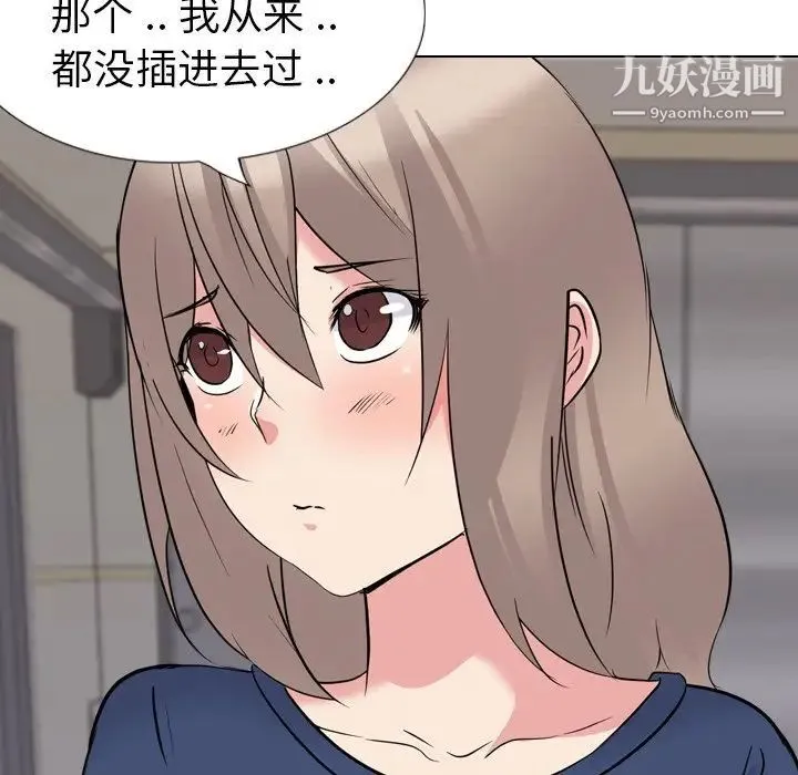 姐姐的秘密日记 第17话 第28页