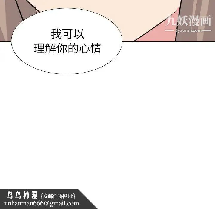 姐姐的秘密日记 第17话 第113页
