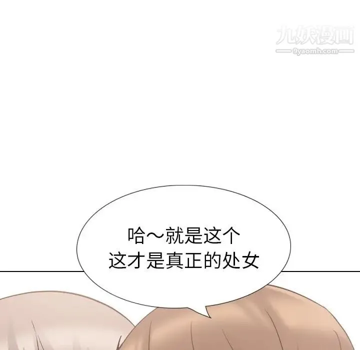 姐姐的秘密日记 第17话 第200页