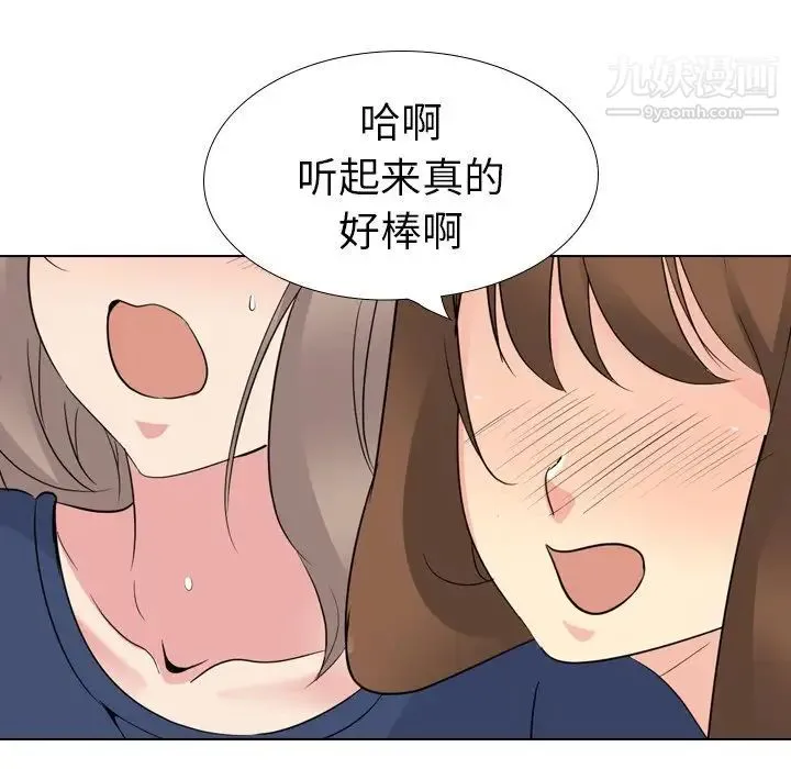 姐姐的秘密日记 第17话 第135页