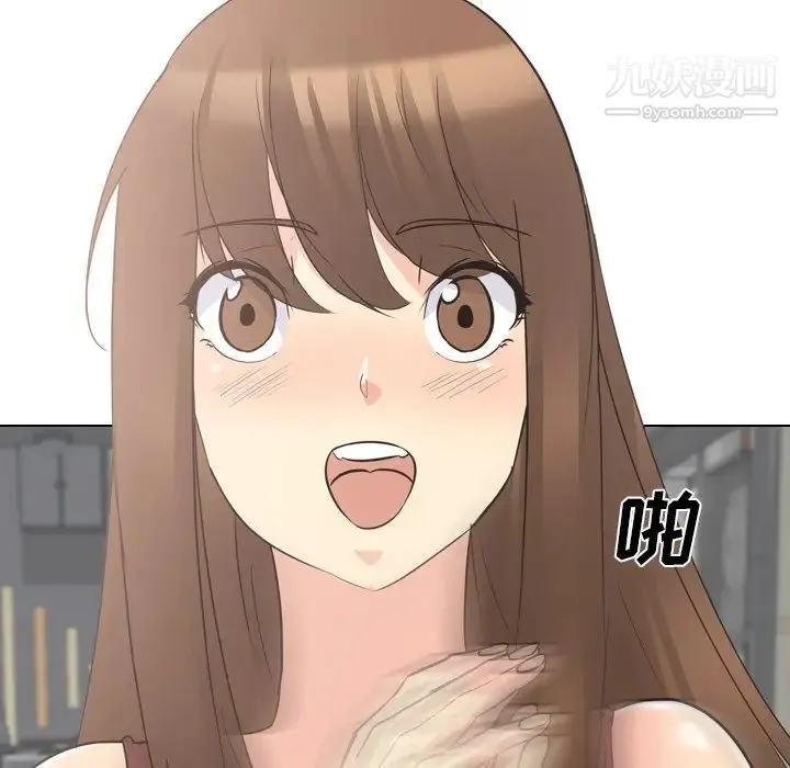 姐姐的秘密日记 第17话 第46页