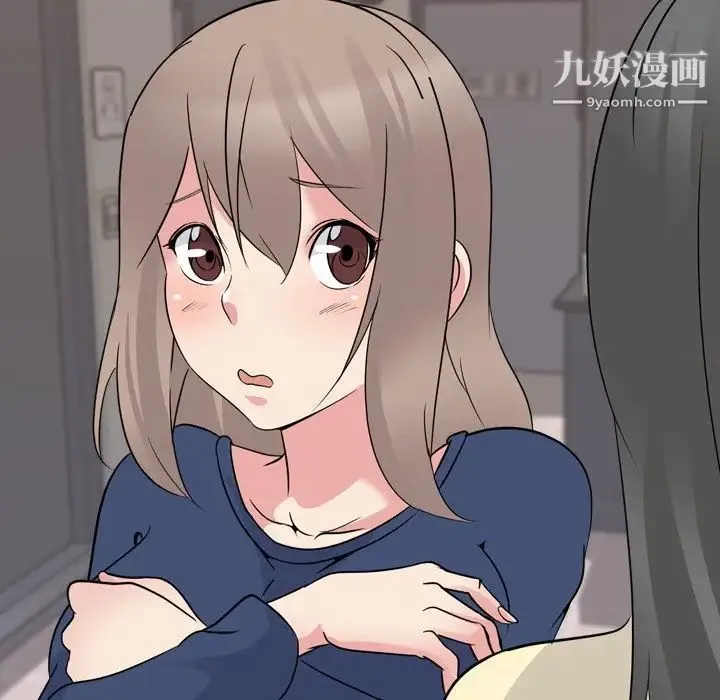 姐姐的秘密日记 第17话 第99页