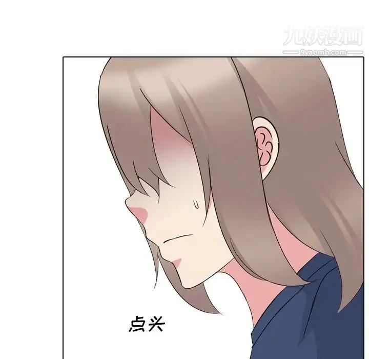 姐姐的秘密日记 第17话 第15页