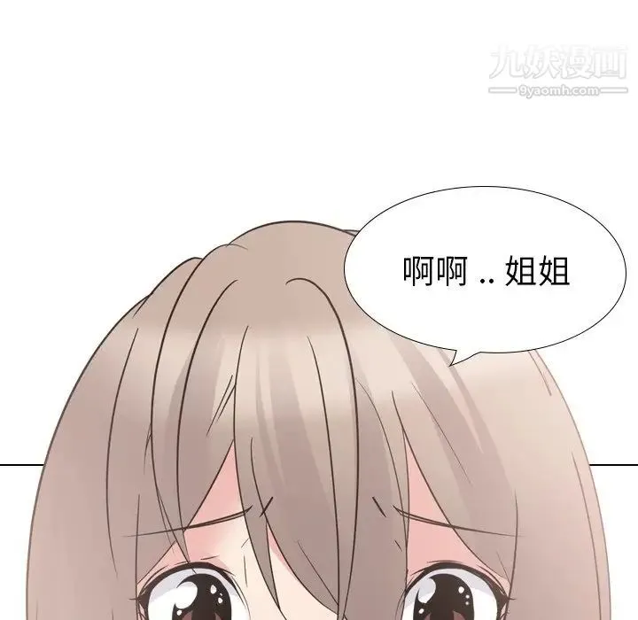 姐姐的秘密日记 第17话 第108页