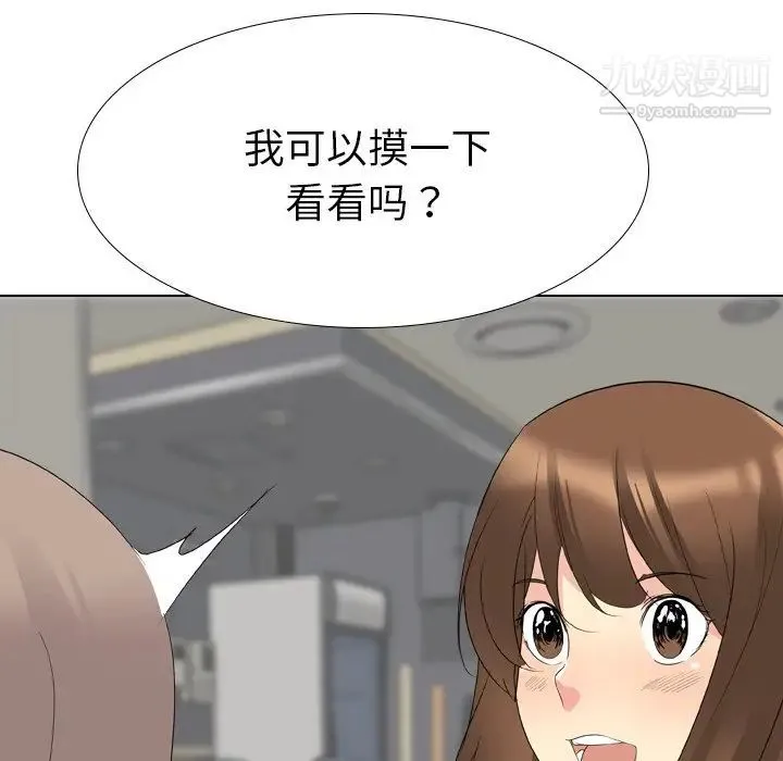 姐姐的秘密日记 第17话 第62页
