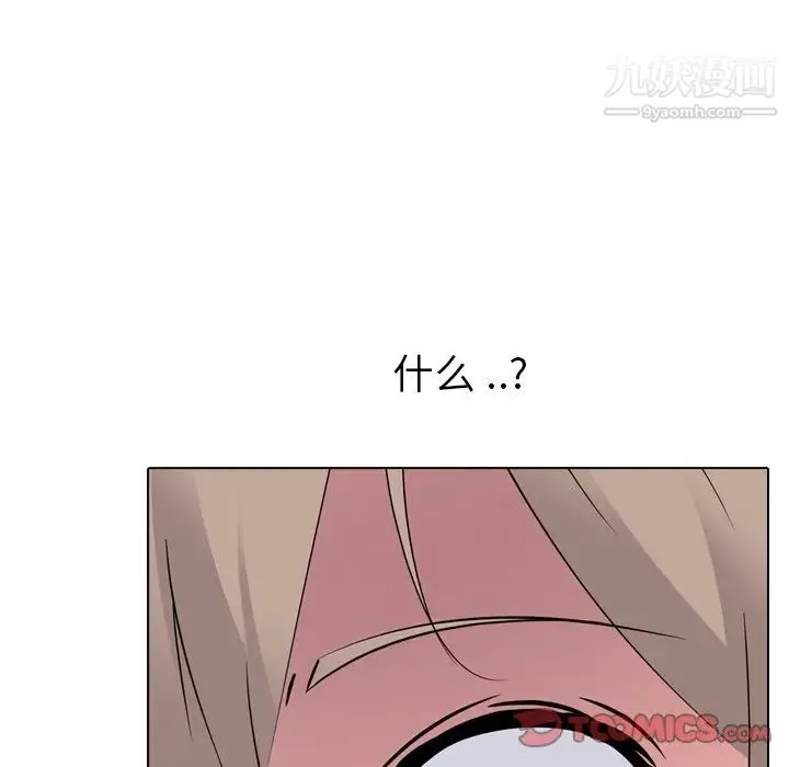 姐姐的秘密日记 第17话 第76页