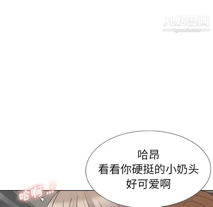 姐姐的秘密日记 第17话 第176页