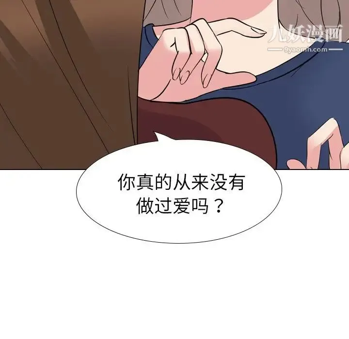 姐姐的秘密日记 第17话 第13页