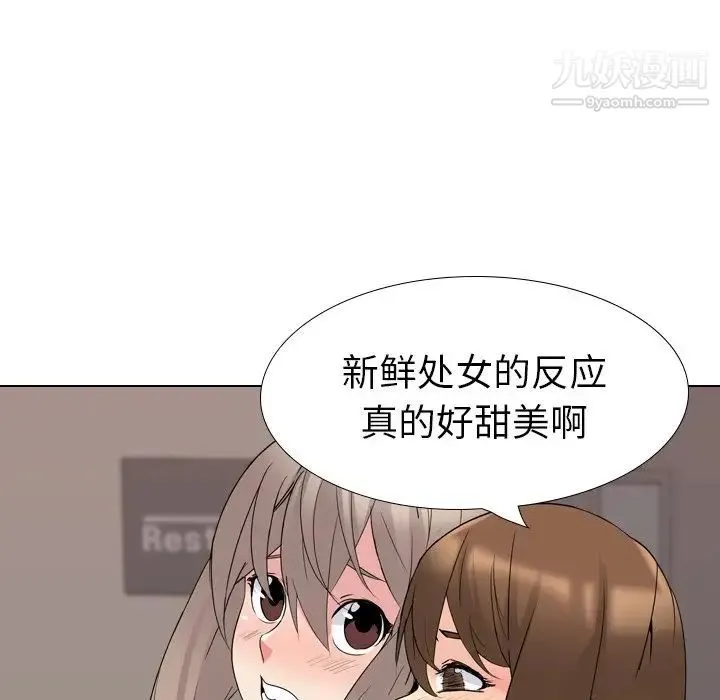 姐姐的秘密日记 第17话 第156页