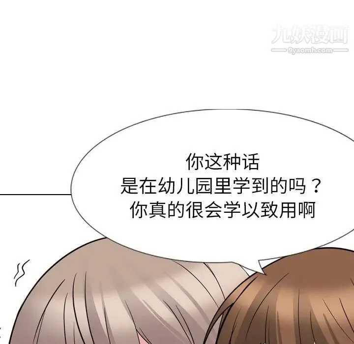 姐姐的秘密日记 第17话 第183页