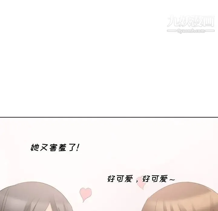 姐姐的秘密日记 第17话 第37页
