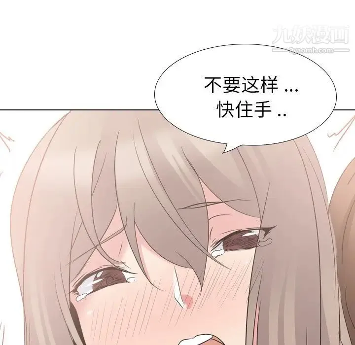 姐姐的秘密日记 第17话 第180页