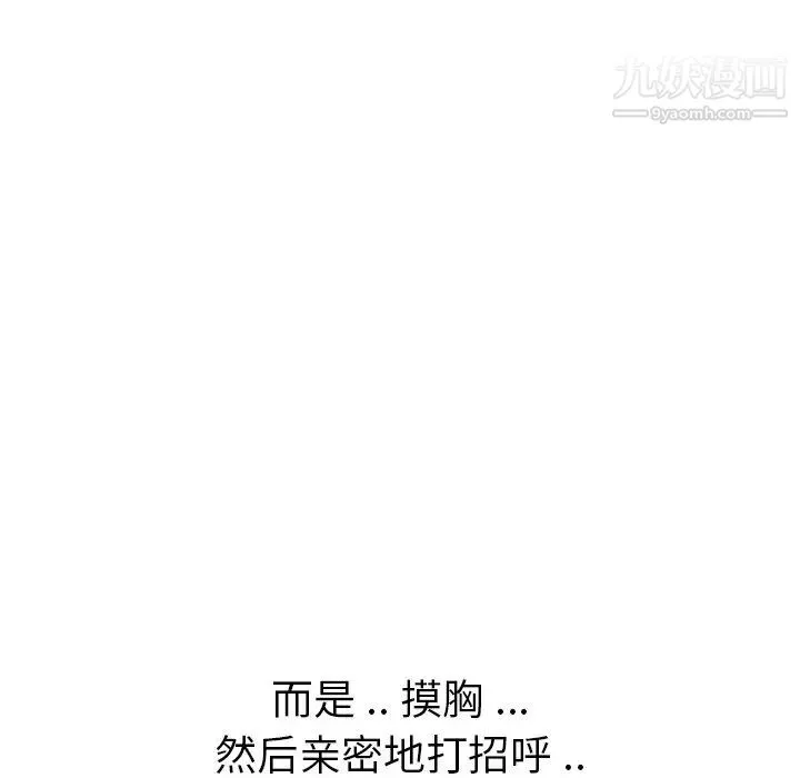 姐姐的秘密日记 第17话 第91页