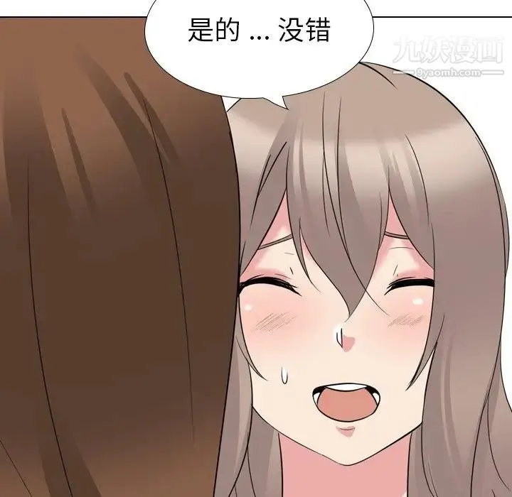 姐姐的秘密日记 第17话 第12页