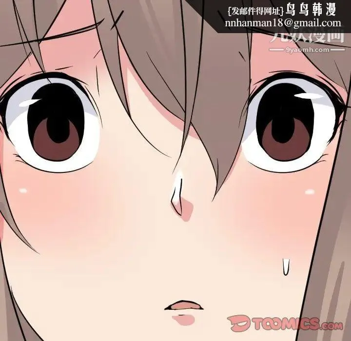 姐姐的秘密日记 第17话 第112页