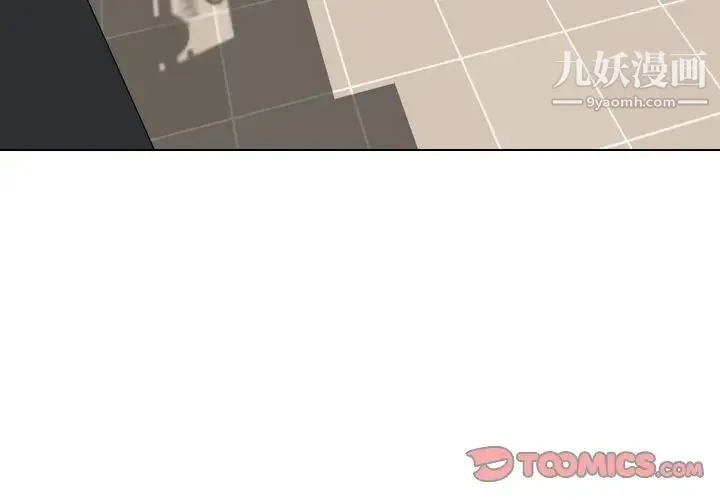 姐姐的秘密日记 第17话 第4页