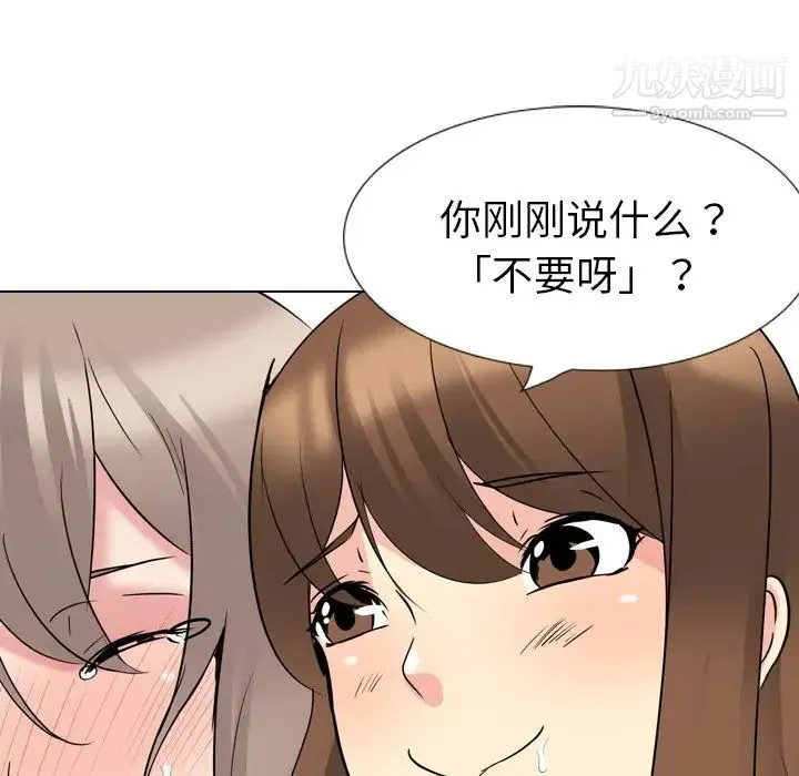 姐姐的秘密日记 第17话 第213页