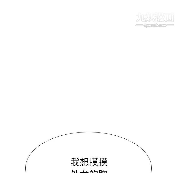 姐姐的秘密日记 第17话 第72页
