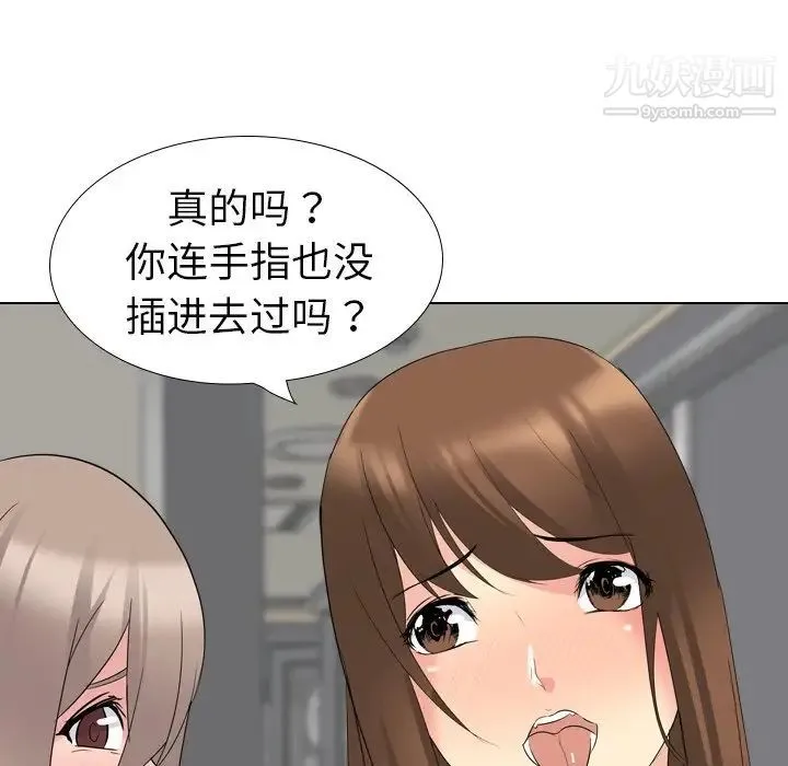 姐姐的秘密日记 第17话 第31页