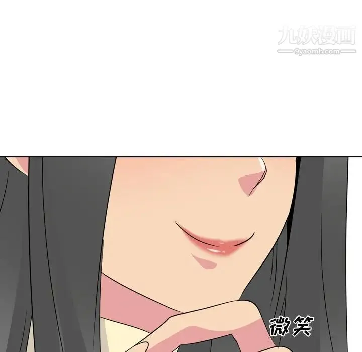 姐姐的秘密日记 第17话 第105页