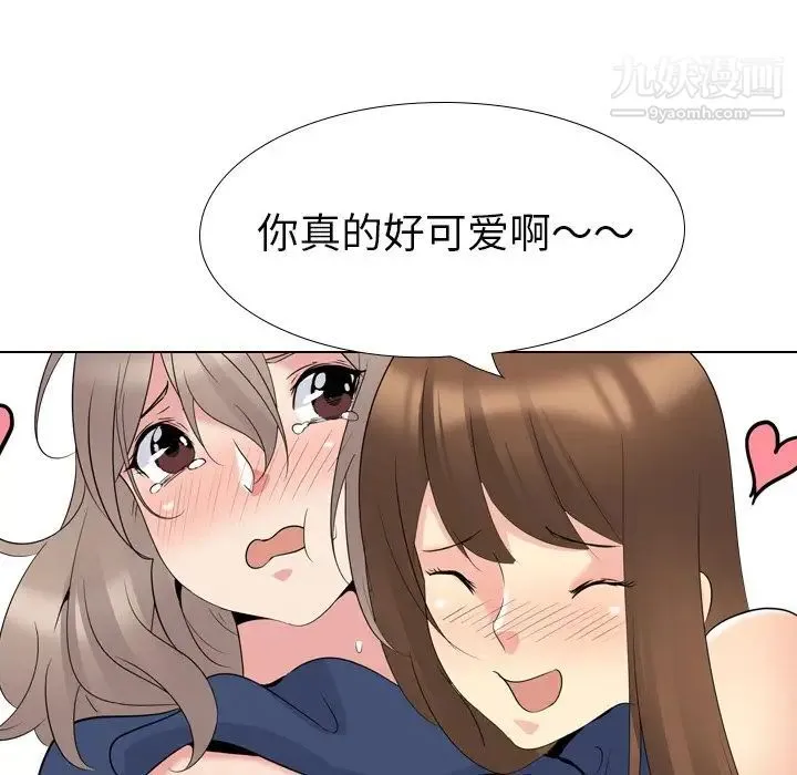 姐姐的秘密日记 第17话 第216页
