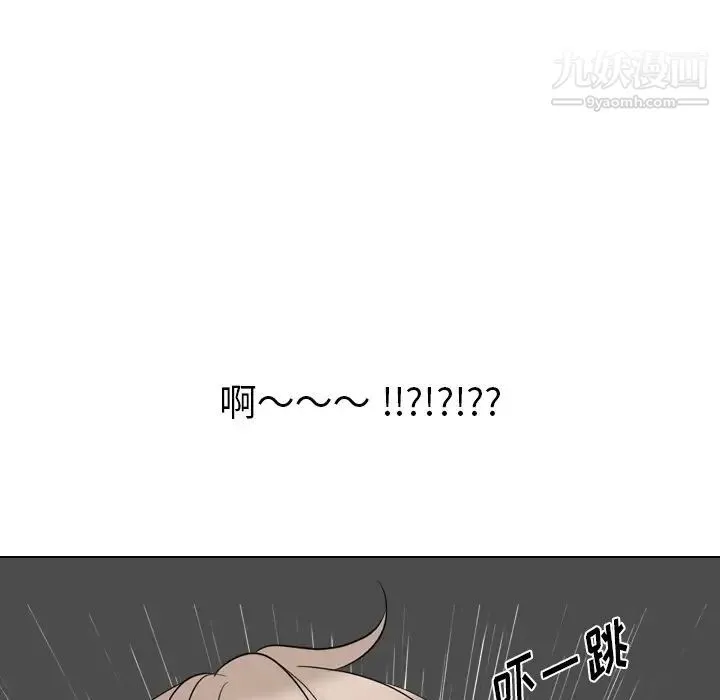 姐姐的秘密日记 第17话 第79页