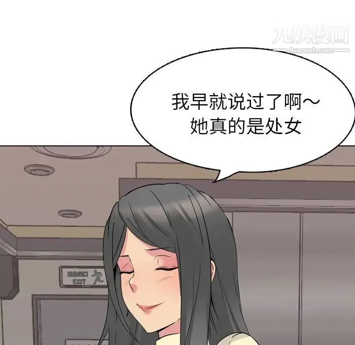 姐姐的秘密日记 第17话 第52页
