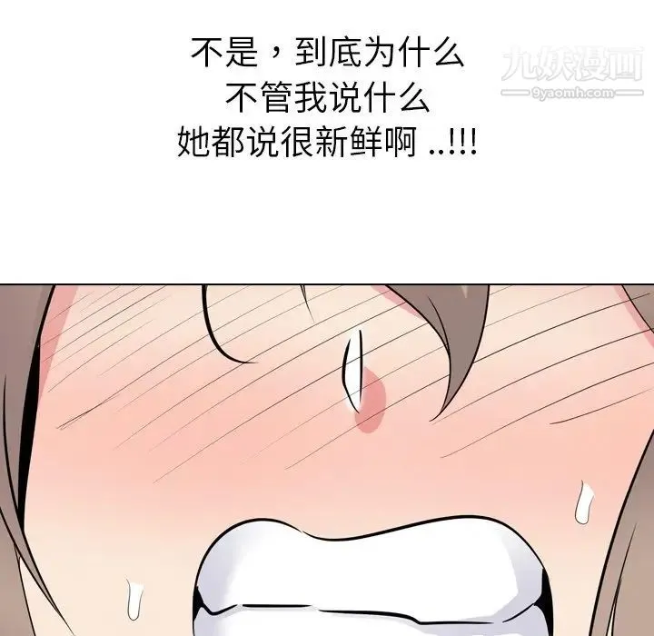 姐姐的秘密日记 第17话 第163页