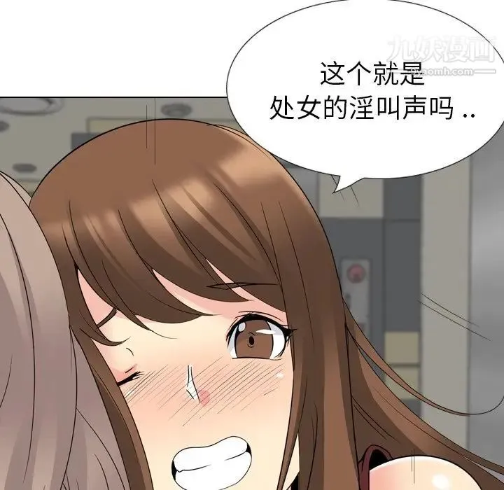 姐姐的秘密日记 第17话 第132页