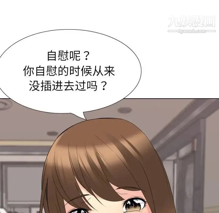 姐姐的秘密日记 第17话 第24页