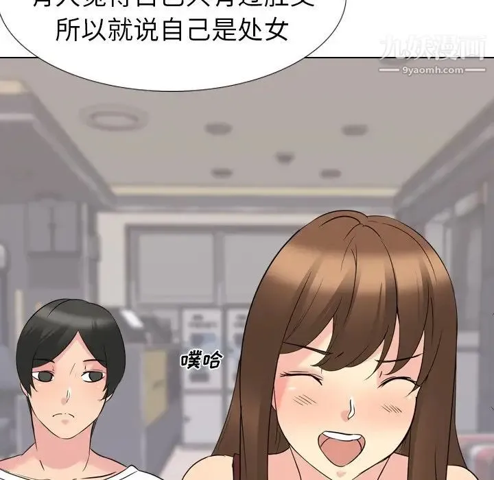 姐姐的秘密日记 第17话 第18页