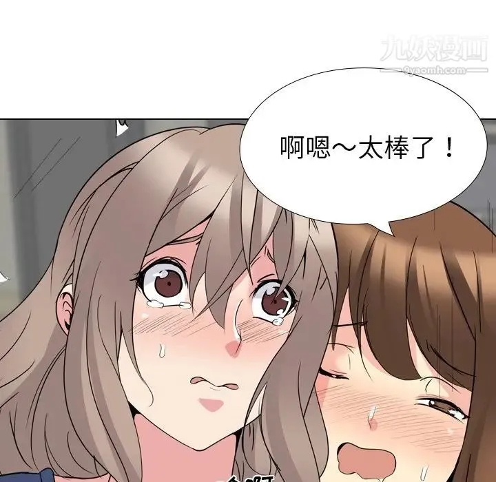 姐姐的秘密日记 第17话 第142页