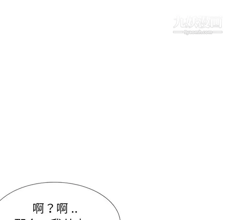 姐姐的秘密日记 第17话 第27页