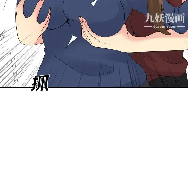 姐姐的秘密日记 第17话 第116页