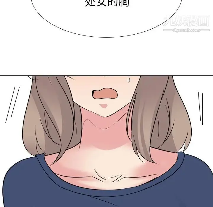 姐姐的秘密日记 第17话 第73页