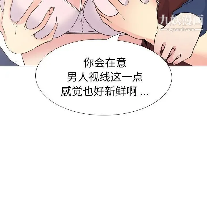 姐姐的秘密日记 第17话 第161页