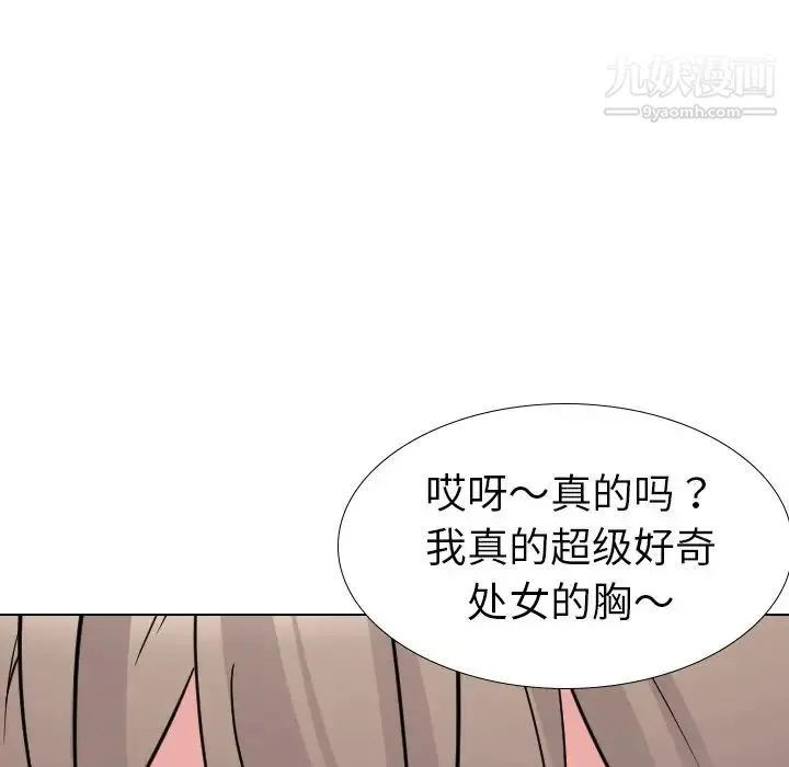 姐姐的秘密日记 第17话 第111页