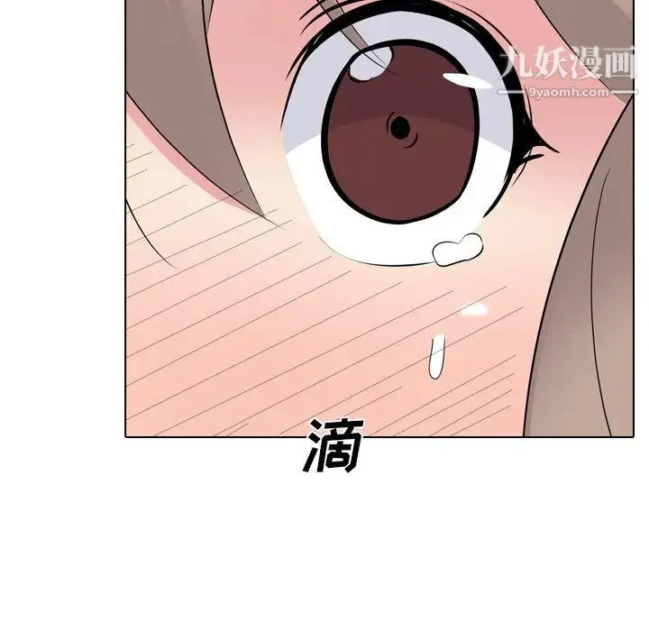 姐姐的秘密日记 第17话 第167页