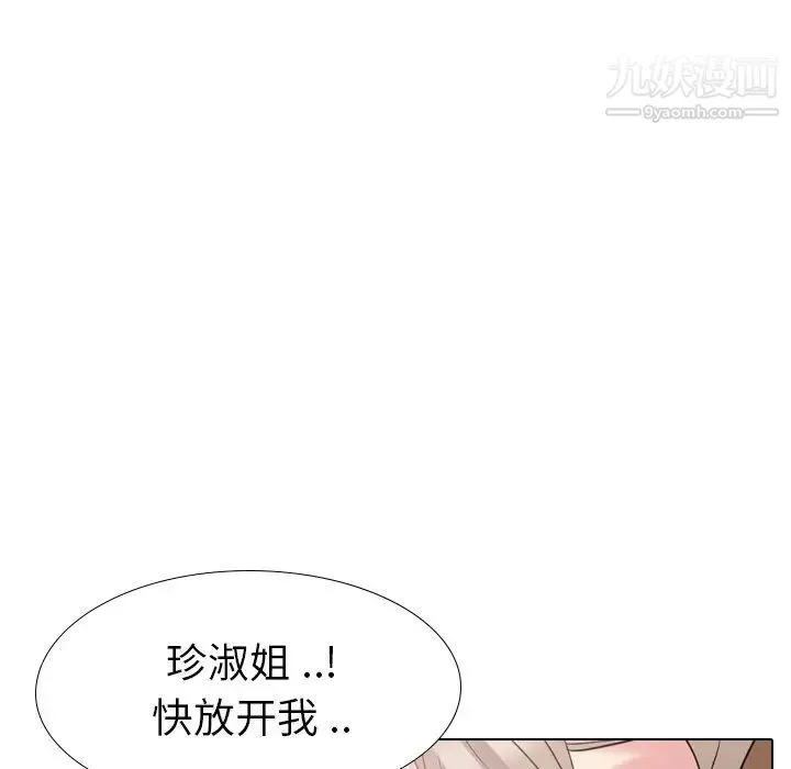 姐姐的秘密日记 第17话 第219页
