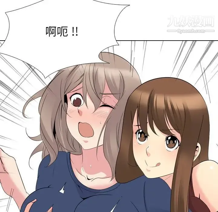 姐姐的秘密日记 第17话 第115页