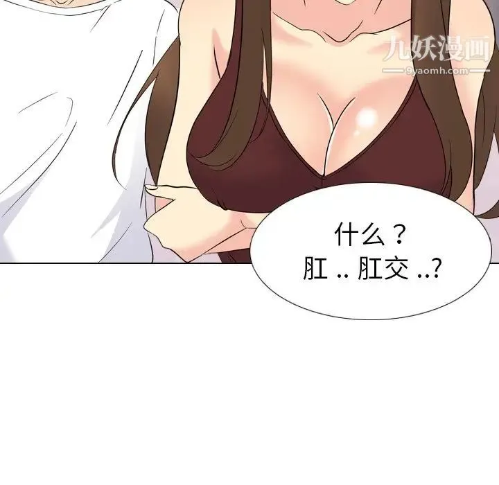 姐姐的秘密日记 第17话 第19页