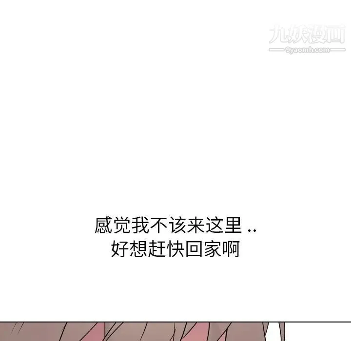 姐姐的秘密日记 第17话 第58页